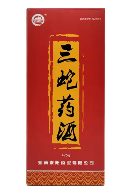 三蛇藥酒(云陽山)