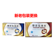 他达拉非片(贝多福)