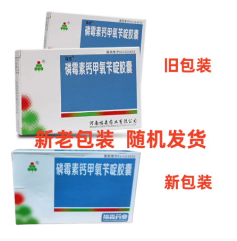 磷霉素钙甲氧苄啶胶囊(森克)包装主图
