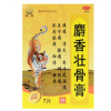 麝香壮骨膏(恒帝)