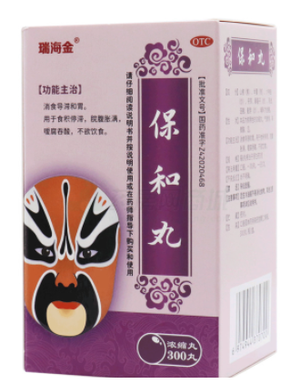 保和丸(瑞海金)