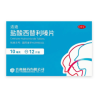 盐酸西替利嗪片(适迪)