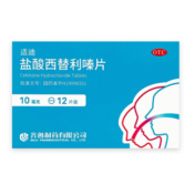 盐酸西替利嗪片(适迪)