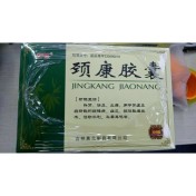 颈康胶囊(舒甚)