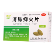 清肺抑火片(镇南王)