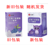 蓝莓叶黄素酯压片糖果(仁和)