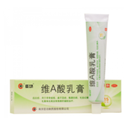 维A酸乳膏(臣功)