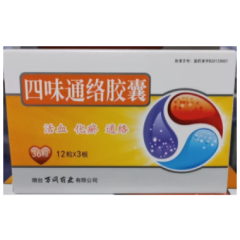 四味通絡膠囊(萬潤藥業(yè))