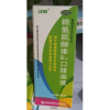 赖氨肌醇维B12口服溶液(汉唐)