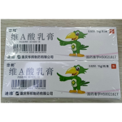 维A酸乳膏(迪维)