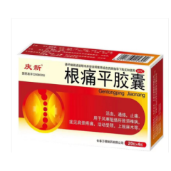 根痛平膠囊(慶新)