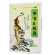 关节止痛膏(显通)