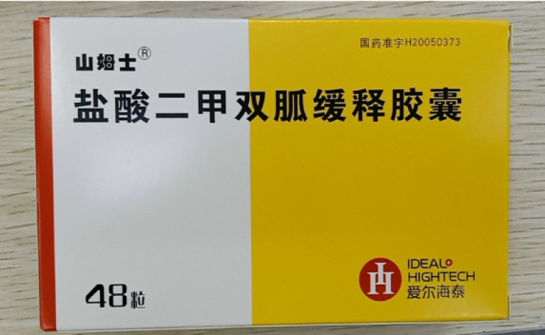 鹽酸二甲雙胍緩釋膠囊(山姆士)包裝主圖