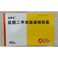 鹽酸二甲雙胍緩釋膠囊(山姆士)