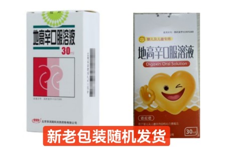 地高辛口服溶液(华润)主图