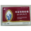 风湿塞隆胶囊(金诃藏药)