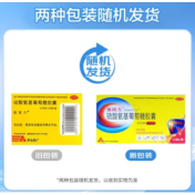 硫酸氨基葡萄糖胶囊(维固力)