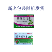 藿香正气水(天德)