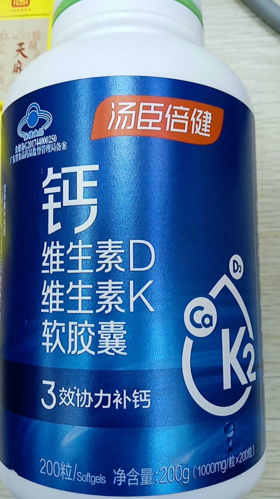 鈣維生素D維生素K軟膠囊(湯臣倍健)