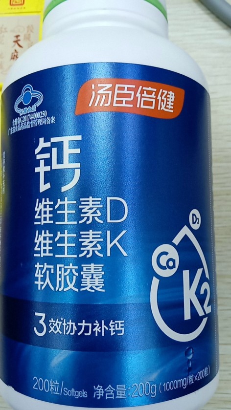 鈣維生素D維生素K軟膠囊(湯臣倍健)包裝主圖