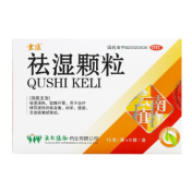 祛湿颗粒(雲植)