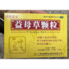 益母草颗粒(鸿博原生)