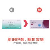 巴氯芬片(枢芬)