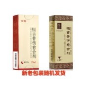 恒古骨伤愈合剂(克雷斯)