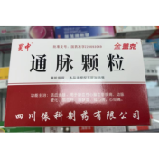 通脉颗粒(金盖克)