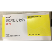 缬沙坦分散片(佐力克)