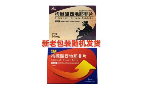 枸橼酸西地那非片(傲戈)主图