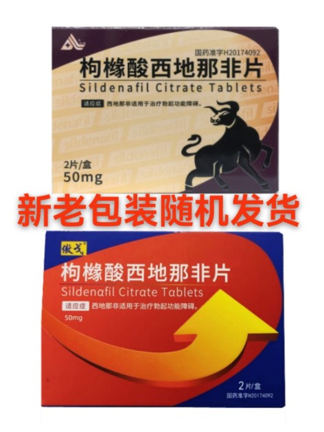 枸橼酸西地那非片(傲戈)包装主图