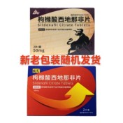 枸橼酸西地那非片(傲戈)