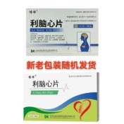 利脑心片(博祥)