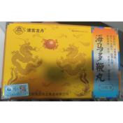 海马多鞭丸(清宫龙丹)