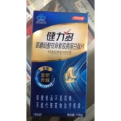 氨糖硫酸软骨素胶原蛋白肽片(健力多)