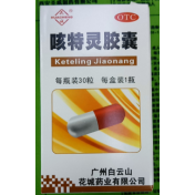 咳特灵胶囊(花城)