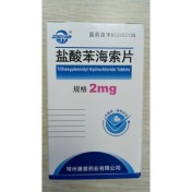 盐酸苯海索片(双湖)
