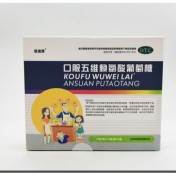 口服五维赖氨酸葡萄糖(金维康)