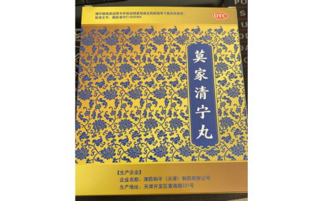 莫家清寧丸(雙燕)主圖