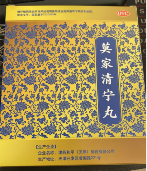 莫家清寧丸(雙燕)包裝主圖