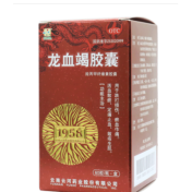 龙血竭胶囊(云河)