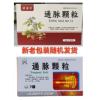 通脉颗粒(恒帝)