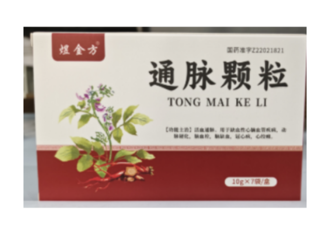 通脈顆粒(恒帝)包裝側(cè)面圖2