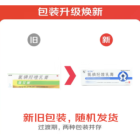 氯碘羟喹乳膏(珂艾林)