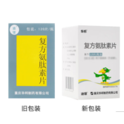 复方氨肽素片(迪银)