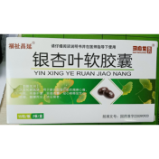 银杏叶软胶囊(马应龙)