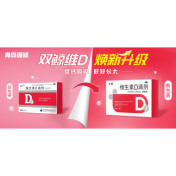 维生素D滴剂(双鲸)