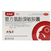 复方氨酚溴敏胶囊(奥肯能)
