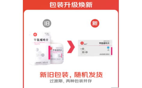 甲氨蝶呤片(信谊)主图